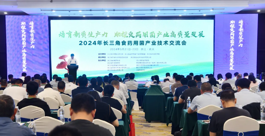 浙江寿仙谷医药股份有限公司